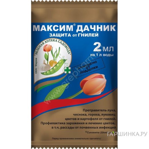 Максим-Дачник 2 мл защита от гнилей