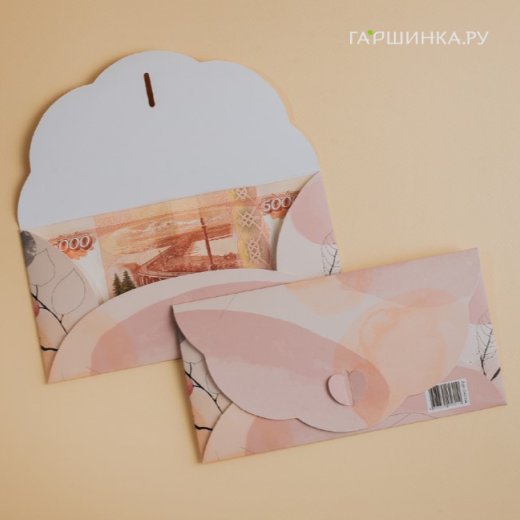 Конверт для денег С Днём рождения! 04004