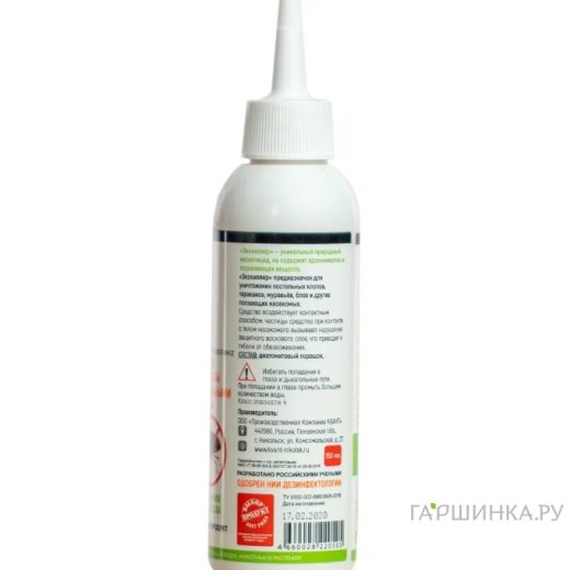 ЭКОКИЛЛЕР от постельных клопов