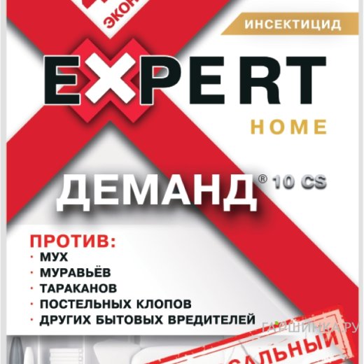 Деманд, 10 CS универсальный