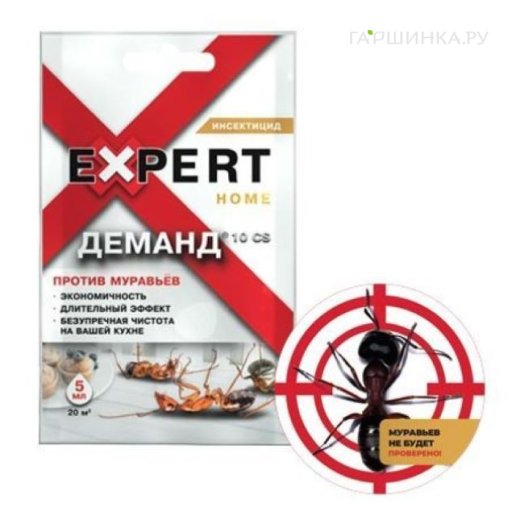 Деманд, 10 CS против муравьев