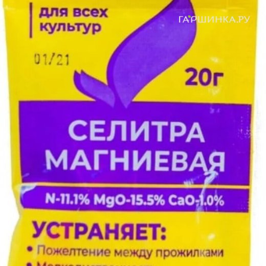Селитра магниевая (нитрат магния)