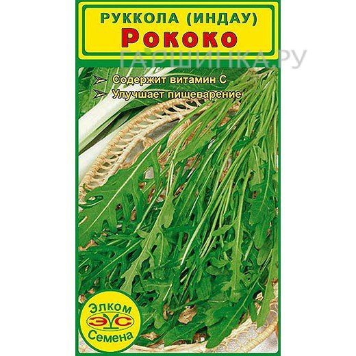 Руккола Рококо (1 гр.)
