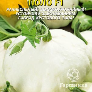 Патиссон Поло F1 6 шт Плазменные семена 29₽
