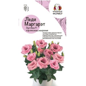 Эустома Леди Маргарет F1 срезочная махровая Семена Нетипичный Фермер 229₽