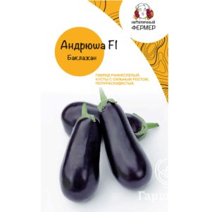 Баклажан Андрюша F1 10шт, Семена Нетипичный Фермер