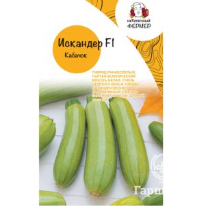 Кабачок Искандер F1 5 шт Семена Нетипичный Фермер 89₽