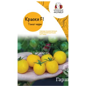 Томат Черри Краски F1  5шт, Семена Нетипичный фермер