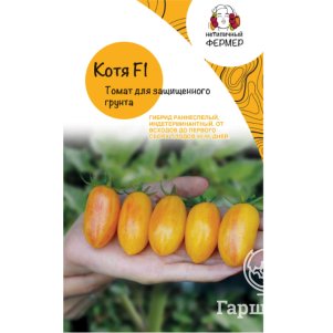 Томат Котя F1, Семена Нетипичный фермер