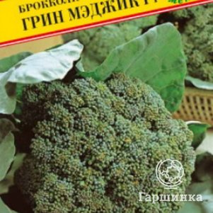 Капуста Грин Мэджик F1 брокколи 10 шт, Семена Престиж