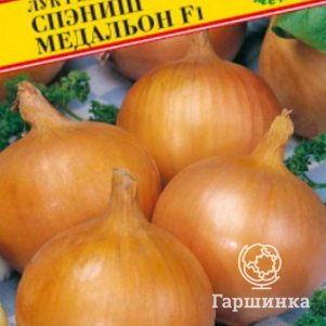 Лук Спэниш медальон F1 репчатый 0,5 г, Семена Престиж