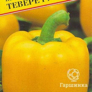 Перец Тевере F1 сладкий 5 шт, Семена Престиж