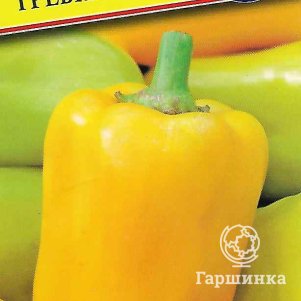 Перец Требия F1 сладкий 5 шт, Семена Престиж