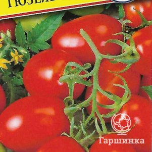 Томат Гюзель F1 5 шт, Семена Престиж