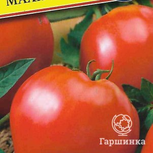 Томат Махитос F1 5 шт, Семена Престиж