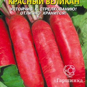 Редис Красный великан 2 г, Плазменные семена