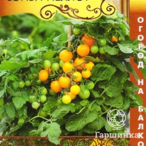 Томат Бэйби Йеллоу F1 карликовый 5 шт, Плазменные семена