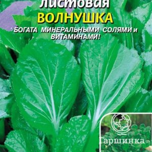 Горчица Волнушка листовая 1 г Плазменные семена 29₽