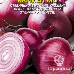 Лук Кармен МС репчатый красный 0,5 г, Плазменные семена