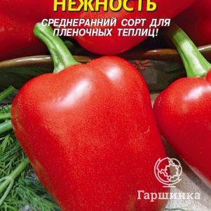 Перец Нежность сладкий 25 шт, Плазменные семена