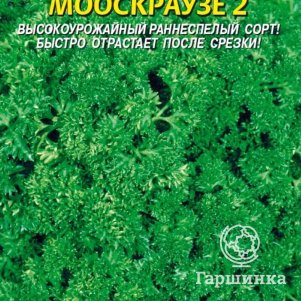 Петрушка Мооскраузе 2 2 г Плазменные семена 29₽