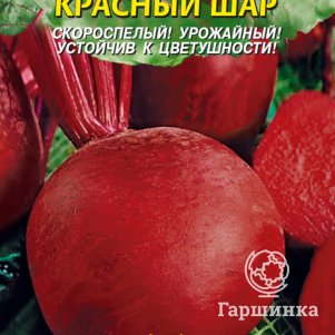 Свекла Красный шар 2,5 г, Плазменные семена