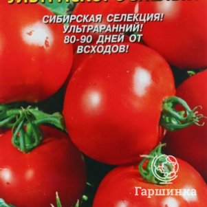 Томат Ультраскороспелый 25 шт, Плазменные семена