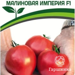 Томат Малиновая Империя F1 10 шт. Семена Партнер