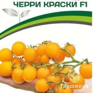 Томат Черри Краски F1 5 шт, Семена Партнер