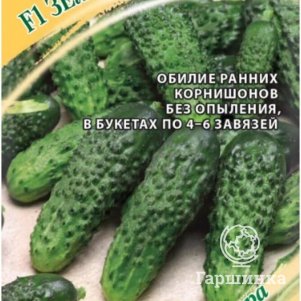 Огурец Зеленый экспресс F1 10 шт. ЦП Семена Гавриш